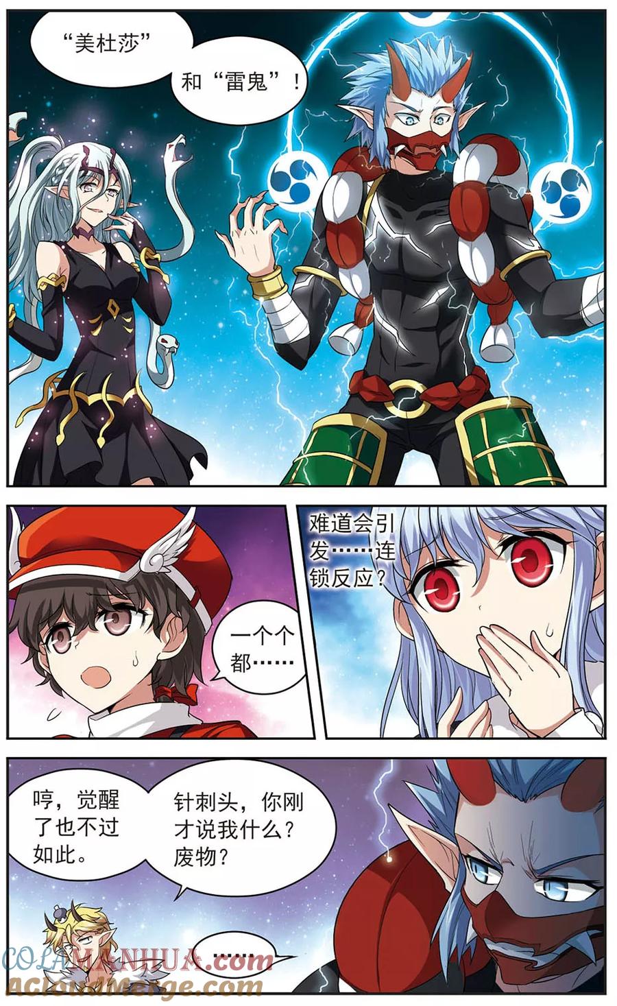 《魔卡仙踪》第137话 全面失控 第5页