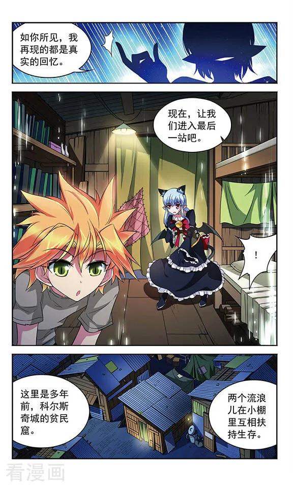 《魔卡仙踪》第108话 MY 第12页