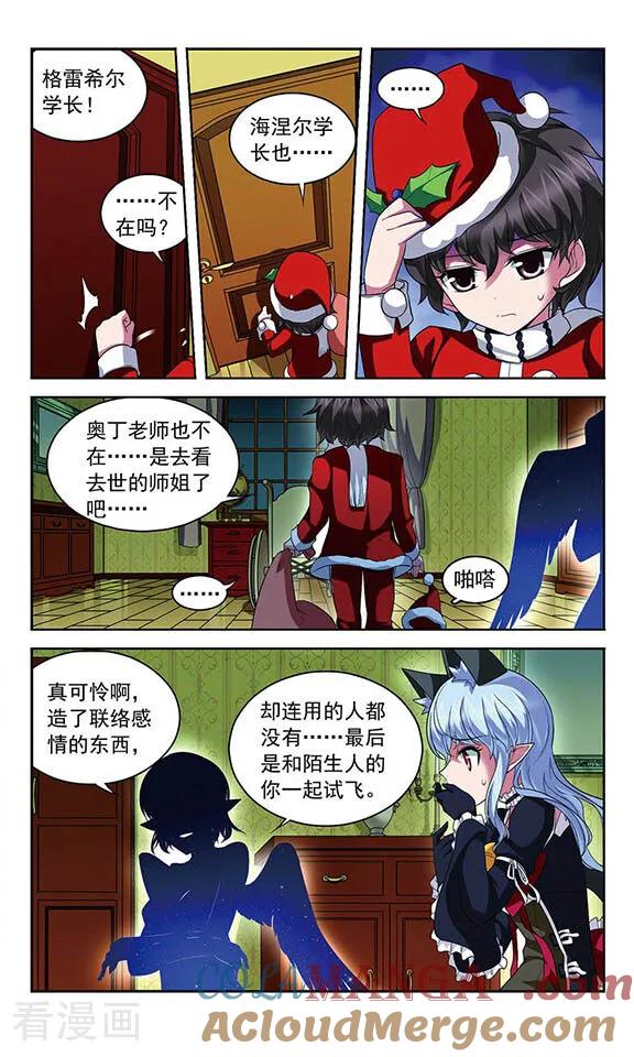 《魔卡仙踪》第108话 MY 第11页