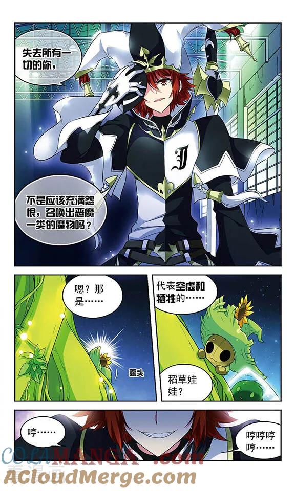 《魔卡仙踪》第108话 MY 第3页