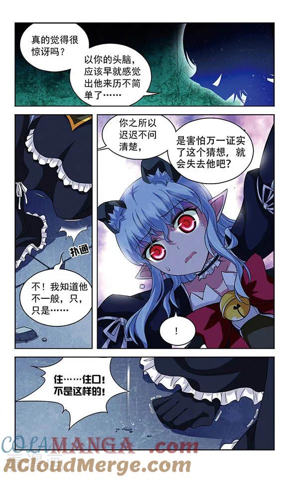 《魔卡仙踪》第108话 MY 第7页