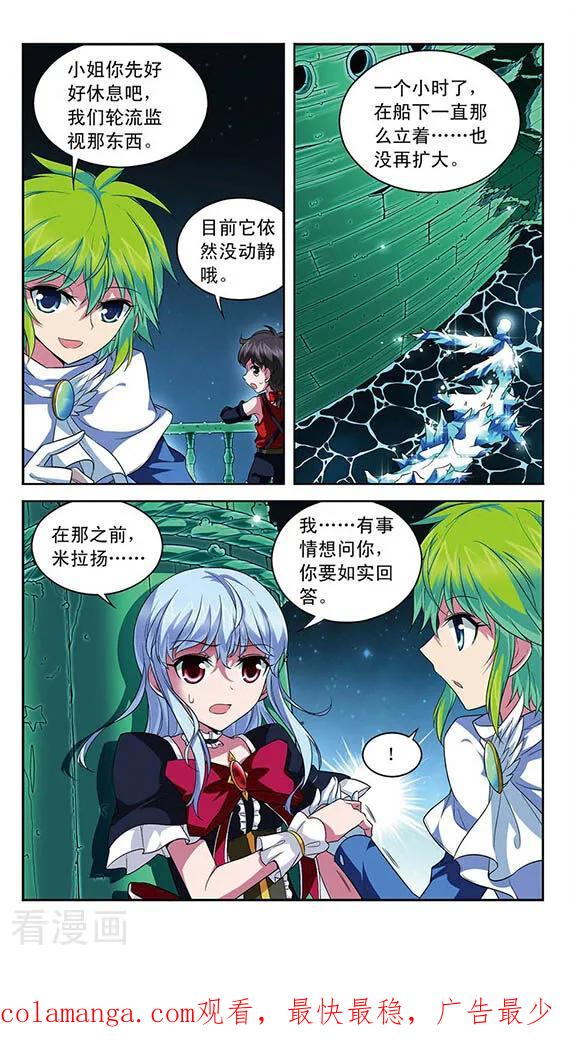 《魔卡仙踪》第108话 MY 第16页