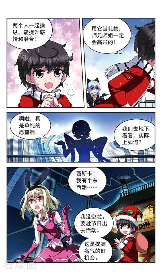 《魔卡仙踪》第108话 MY 第10页