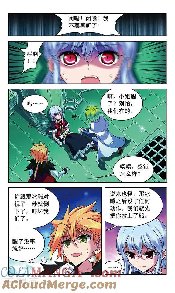 《魔卡仙踪》第108话 MY 第15页
