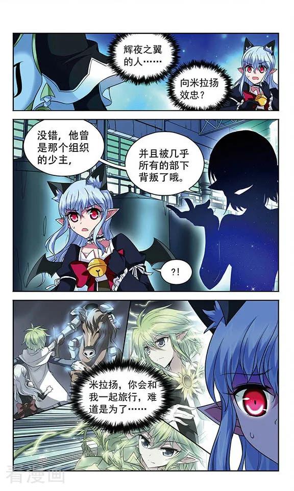 《魔卡仙踪》第108话 MY 第6页