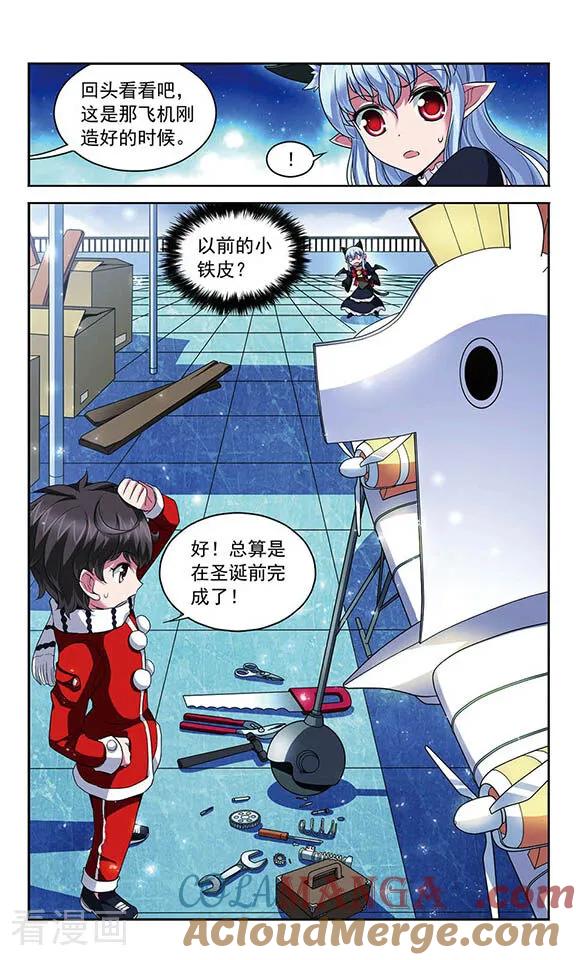 《魔卡仙踪》第108话 MY 第9页