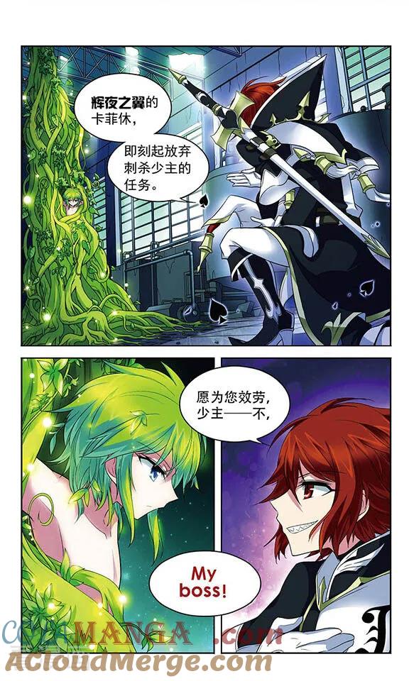 《魔卡仙踪》第108话 MY 第5页