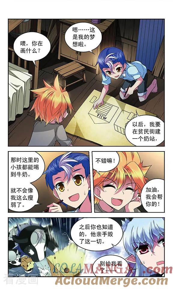 《魔卡仙踪》第108话 MY 第13页