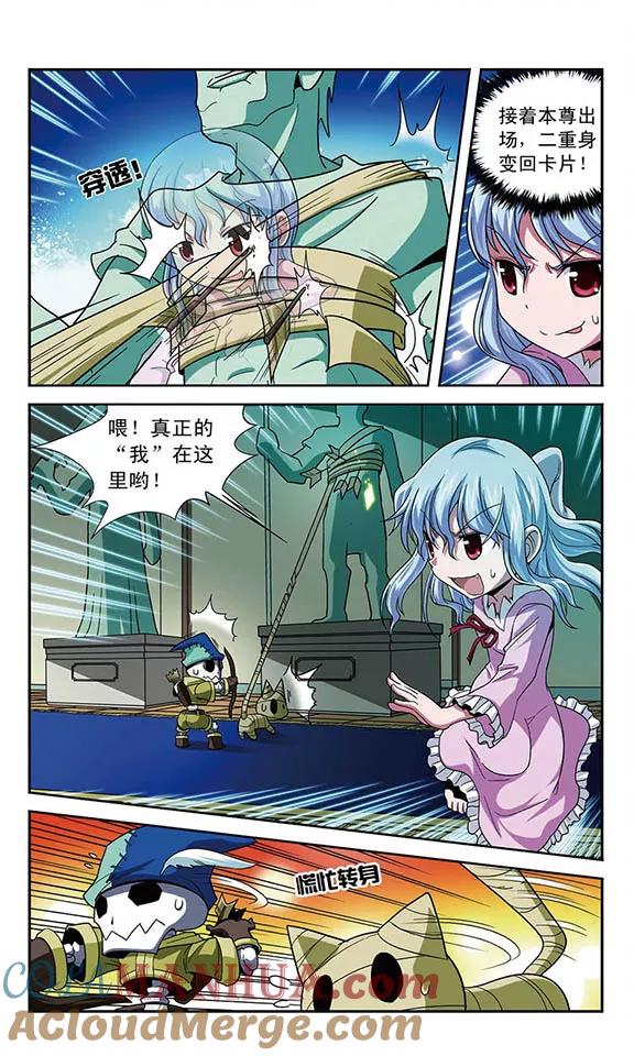 《魔卡仙踪》第13话 二重生 第6页