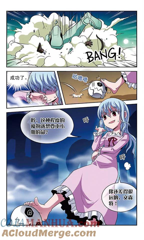 《魔卡仙踪》第13话 二重生 第8页