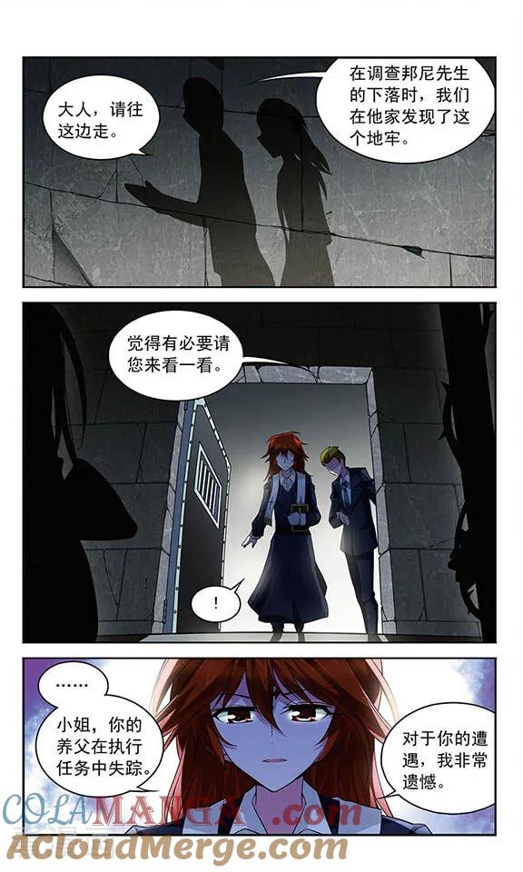《魔卡仙踪》第115话 第2页