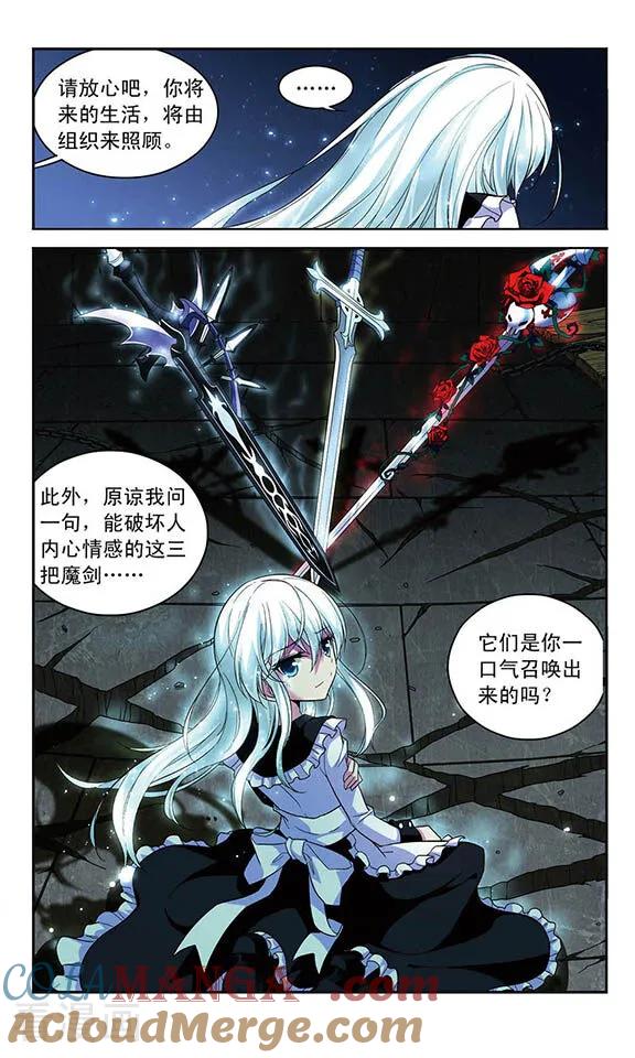 《魔卡仙踪》第115话 第3页