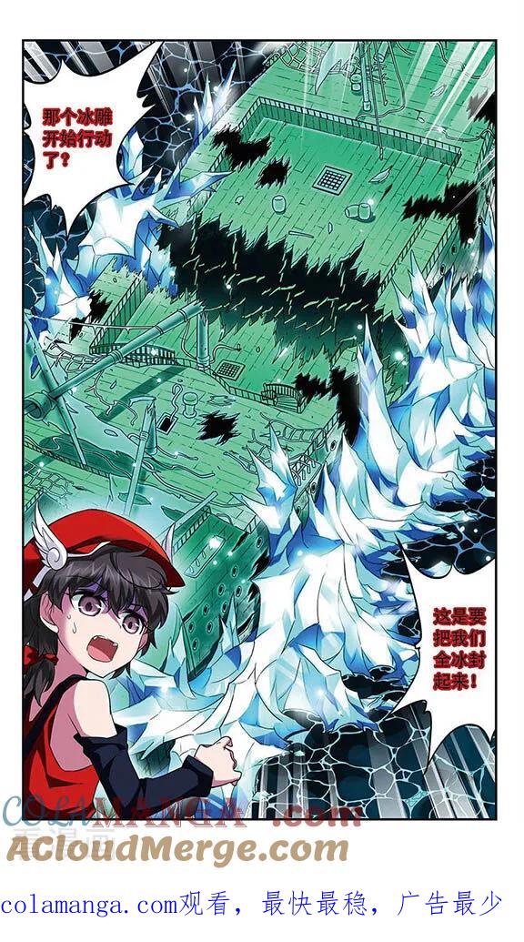 《魔卡仙踪》第115话 第8页