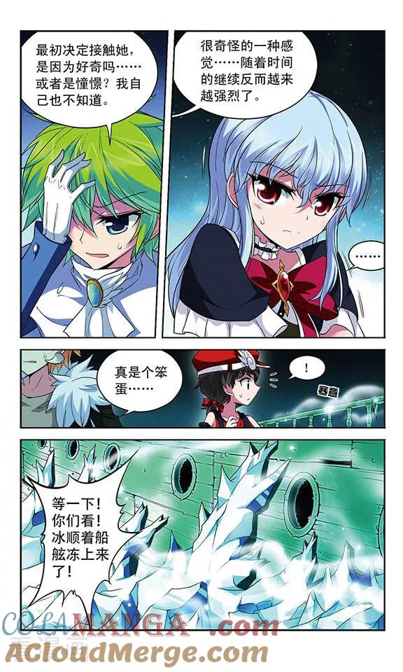《魔卡仙踪》第115话 第7页