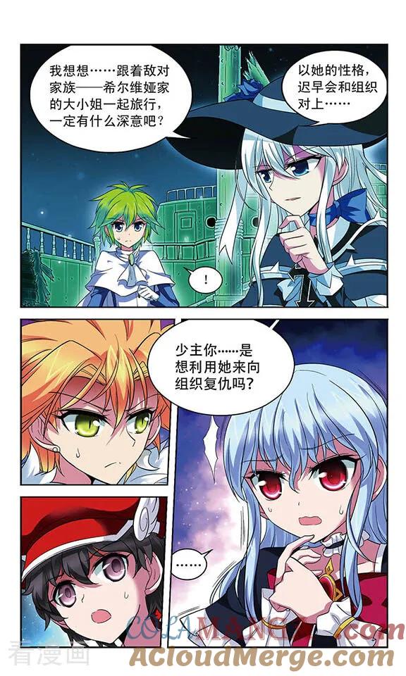 《魔卡仙踪》第115话 第5页
