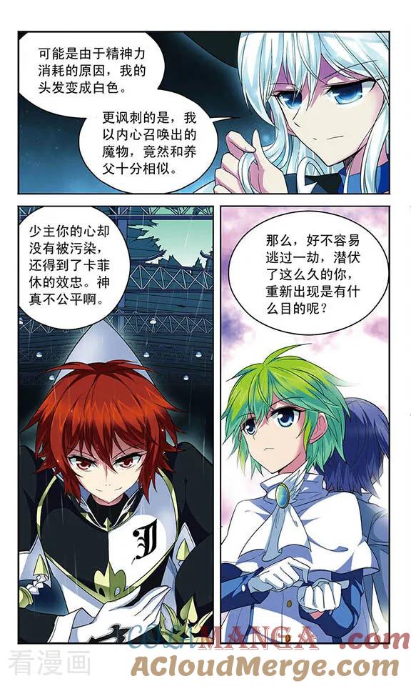 《魔卡仙踪》第115话 第4页