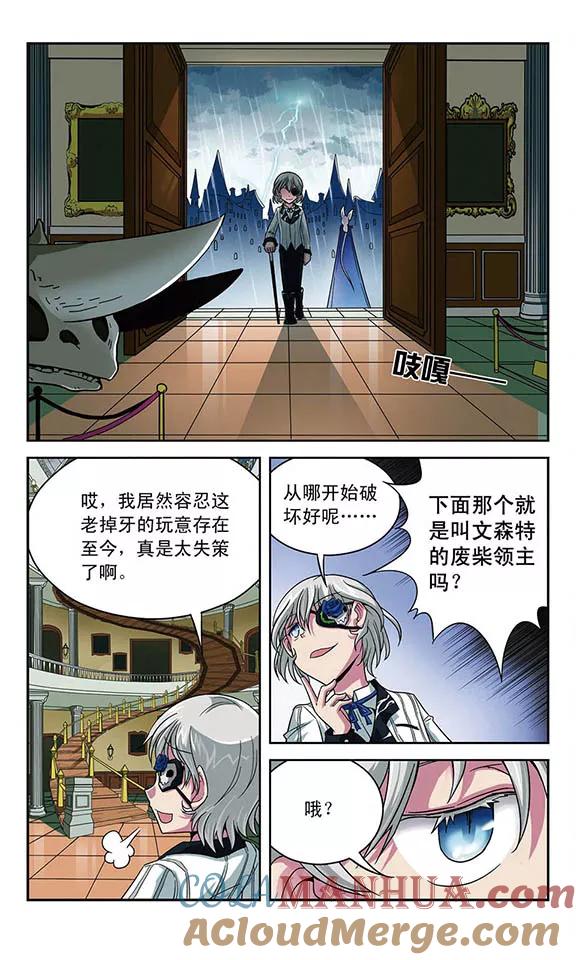 《魔卡仙踪》第14话 不死军团 第8页