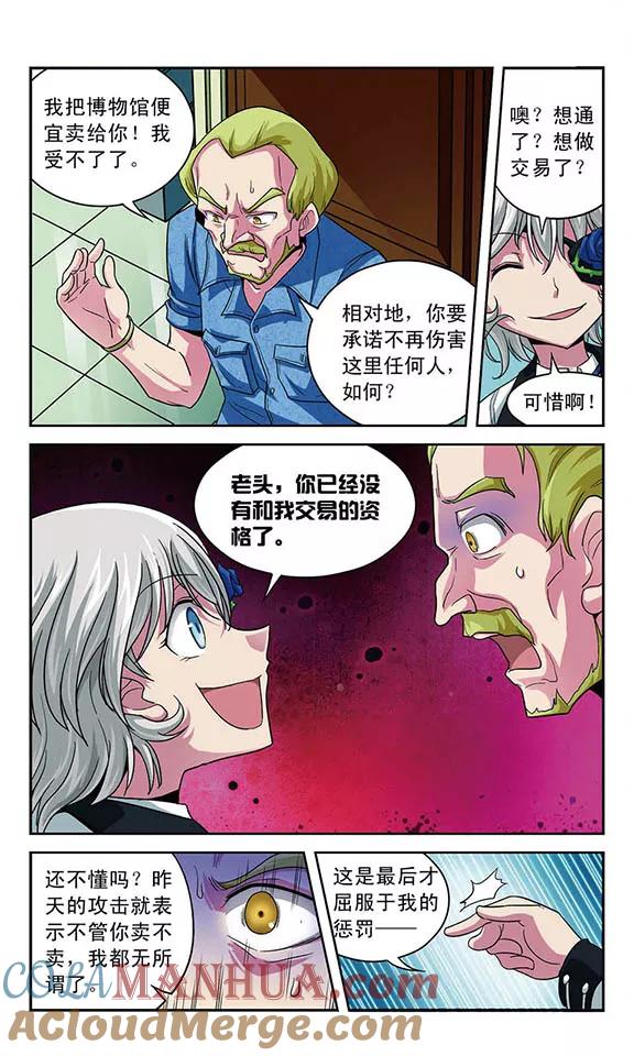 《魔卡仙踪》第14话 不死军团 第6页