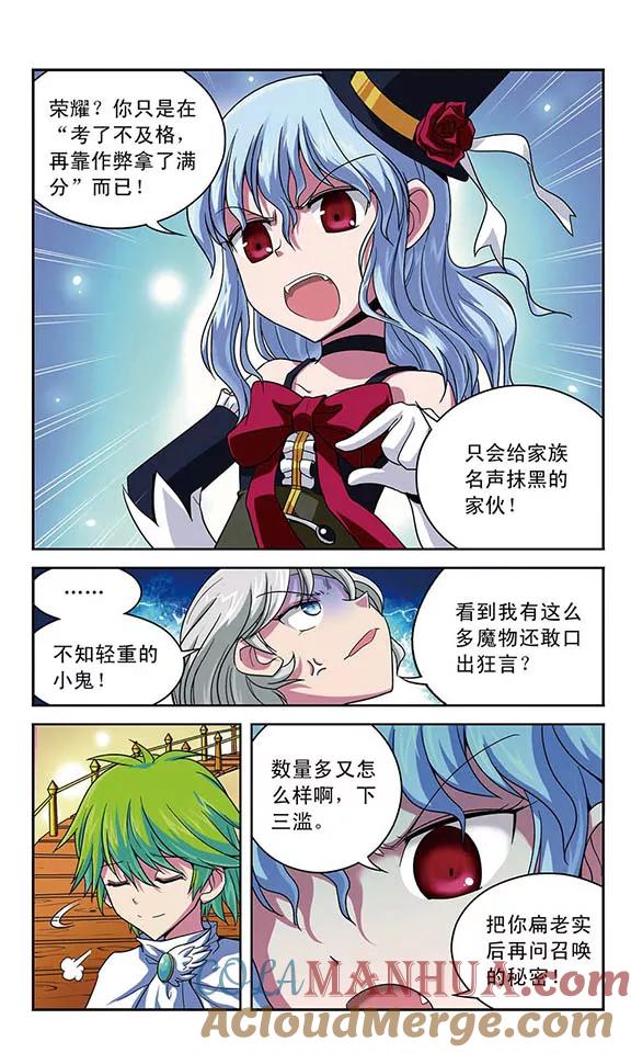 《魔卡仙踪》第15话 同一句话 第5页