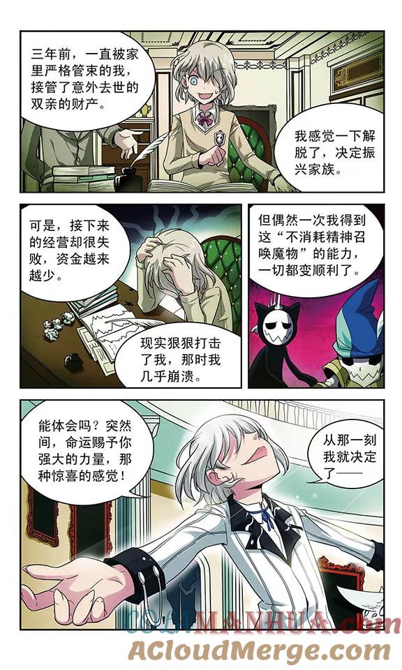《魔卡仙踪》第15话 同一句话 第3页