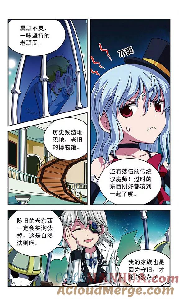 《魔卡仙踪》第15话 同一句话 第2页