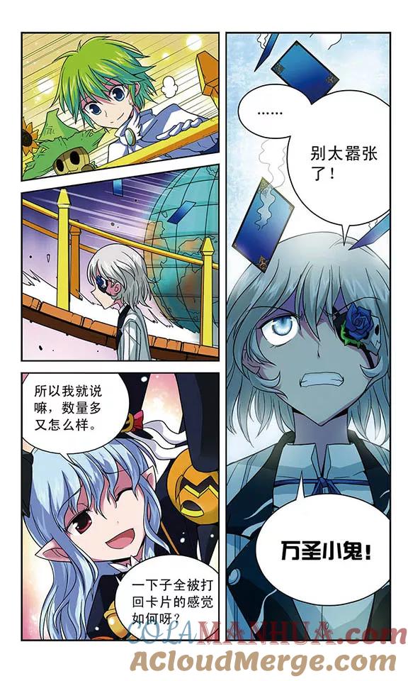 《魔卡仙踪》第16话 魔物保龄球 第3页