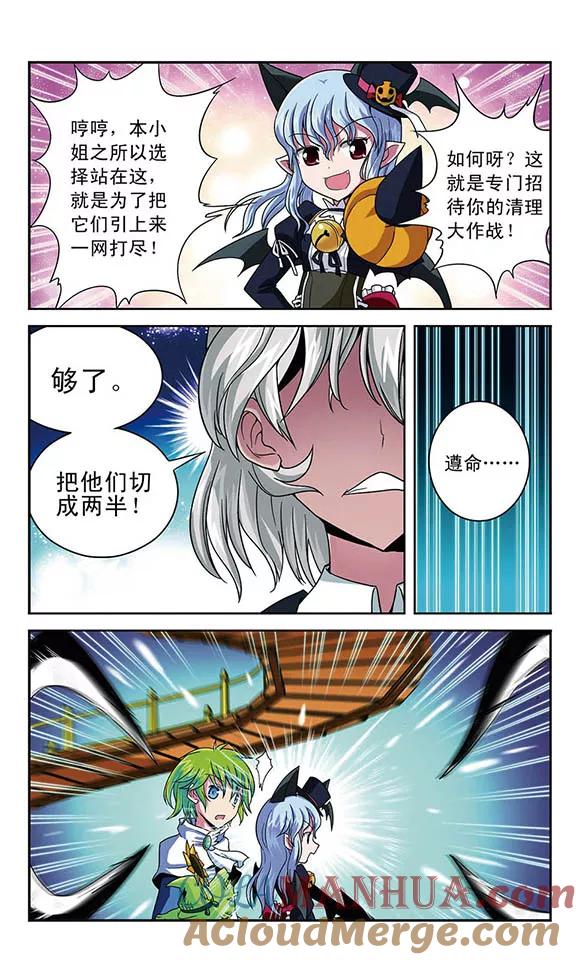 《魔卡仙踪》第16话 魔物保龄球 第5页
