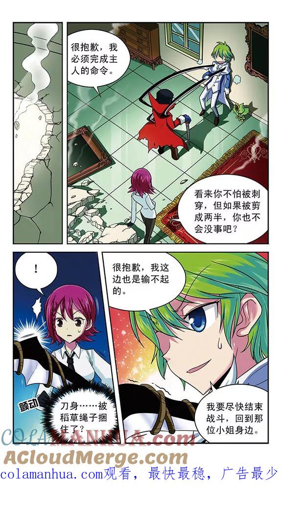 《魔卡仙踪》第16话 魔物保龄球 第12页