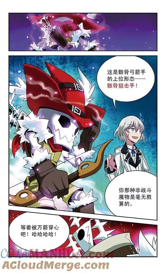 《魔卡仙踪》第16话 魔物保龄球 第11页