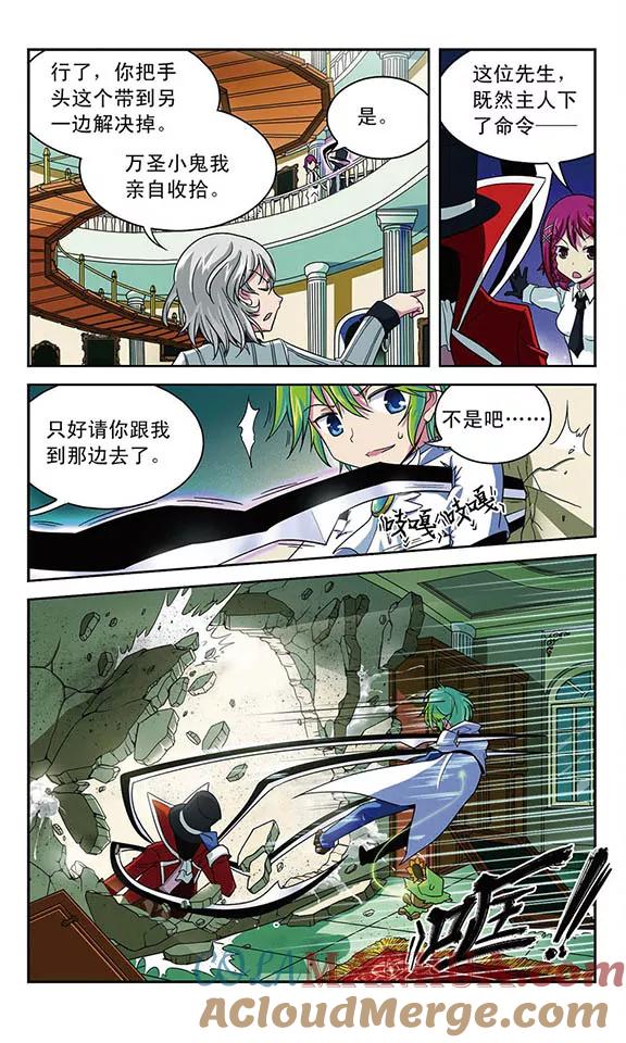 《魔卡仙踪》第16话 魔物保龄球 第8页