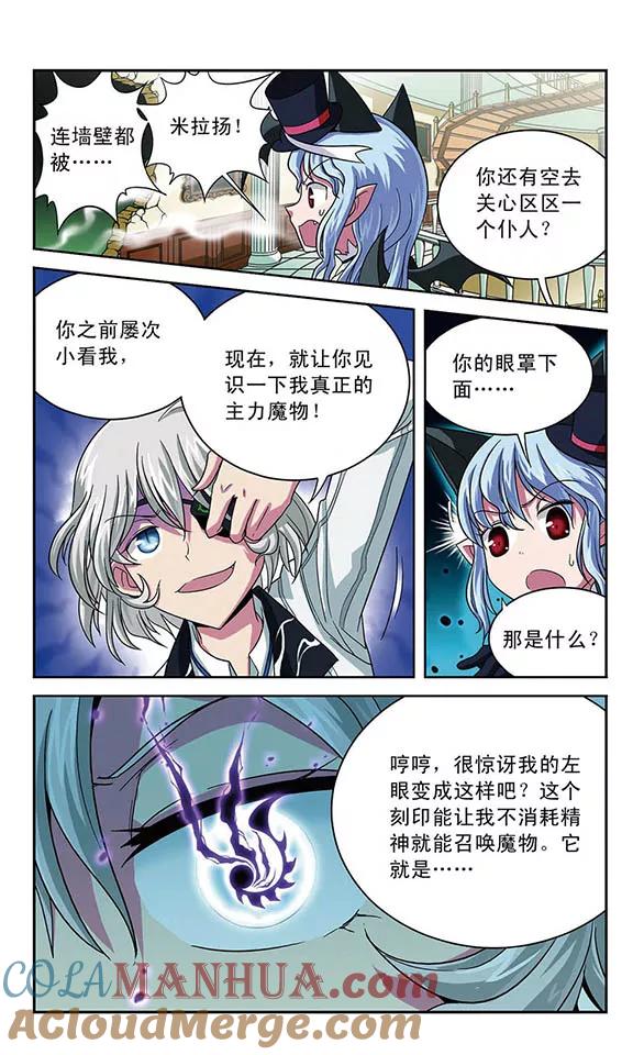 《魔卡仙踪》第16话 魔物保龄球 第9页