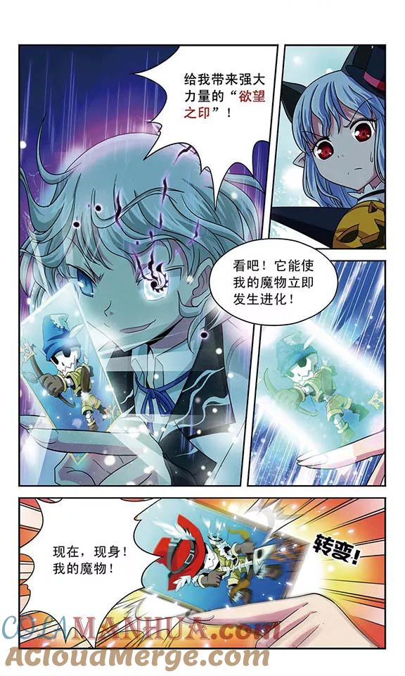 《魔卡仙踪》第16话 魔物保龄球 第10页
