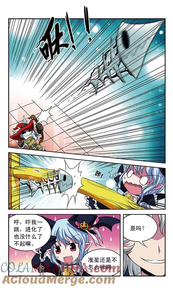《魔卡仙踪》第17话 开膛手杰克 第9页