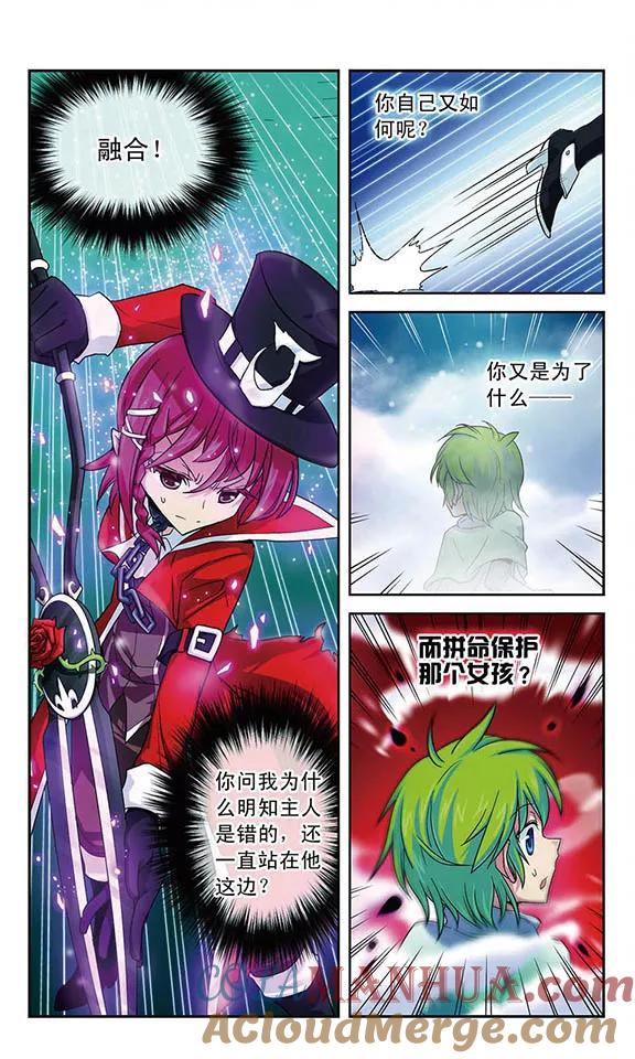 《魔卡仙踪》第17话 开膛手杰克 第6页