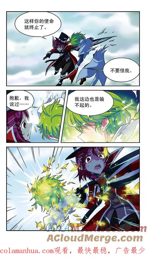 《魔卡仙踪》第17话 开膛手杰克 第12页