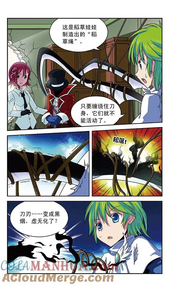 《魔卡仙踪》第17话 开膛手杰克 第2页