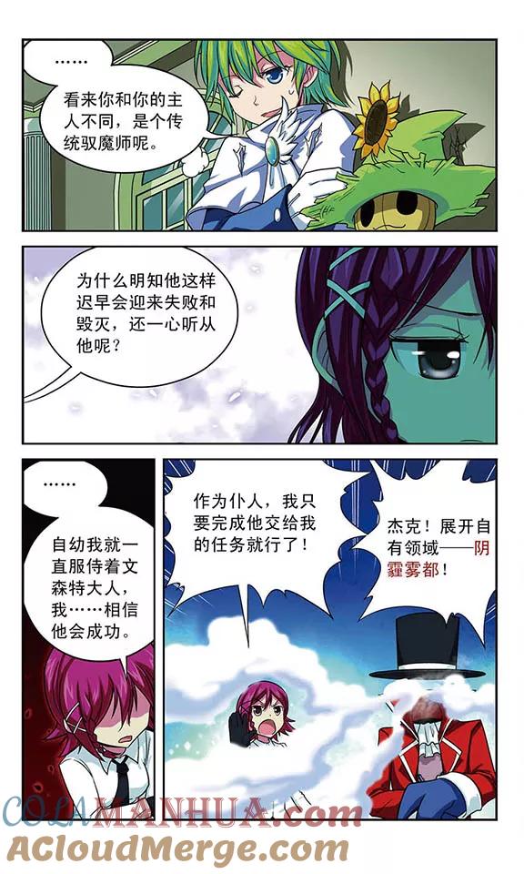 《魔卡仙踪》第17话 开膛手杰克 第4页