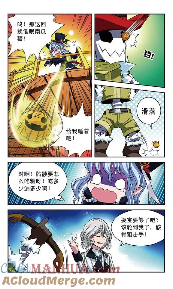 《魔卡仙踪》第17话 开膛手杰克 第8页
