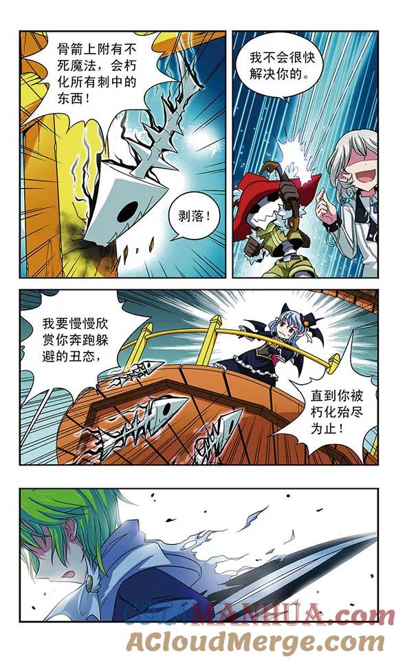 《魔卡仙踪》第17话 开膛手杰克 第11页