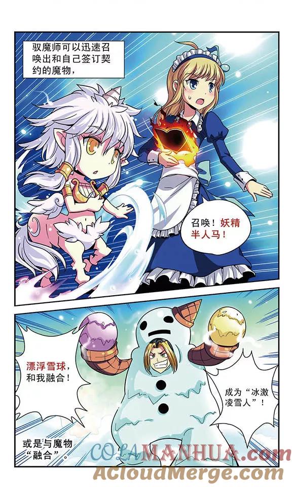 《魔卡仙踪》第1话 没落的贵族 第5页