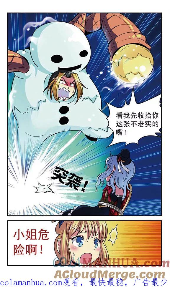 《魔卡仙踪》第1话 没落的贵族 第12页