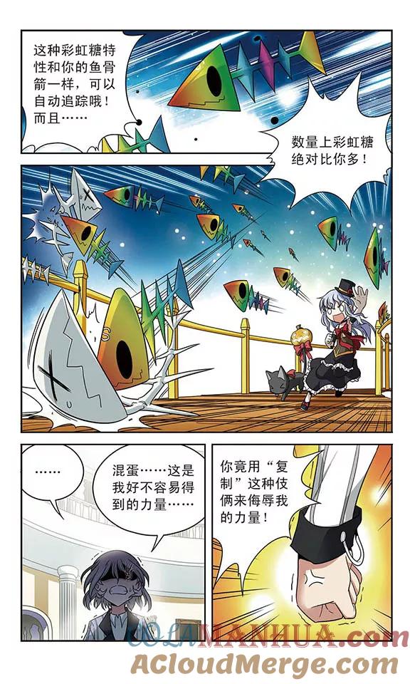 《魔卡仙踪》第19话 疯狂者 第11页