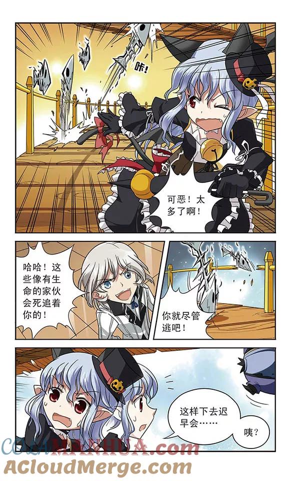《魔卡仙踪》第19话 疯狂者 第7页