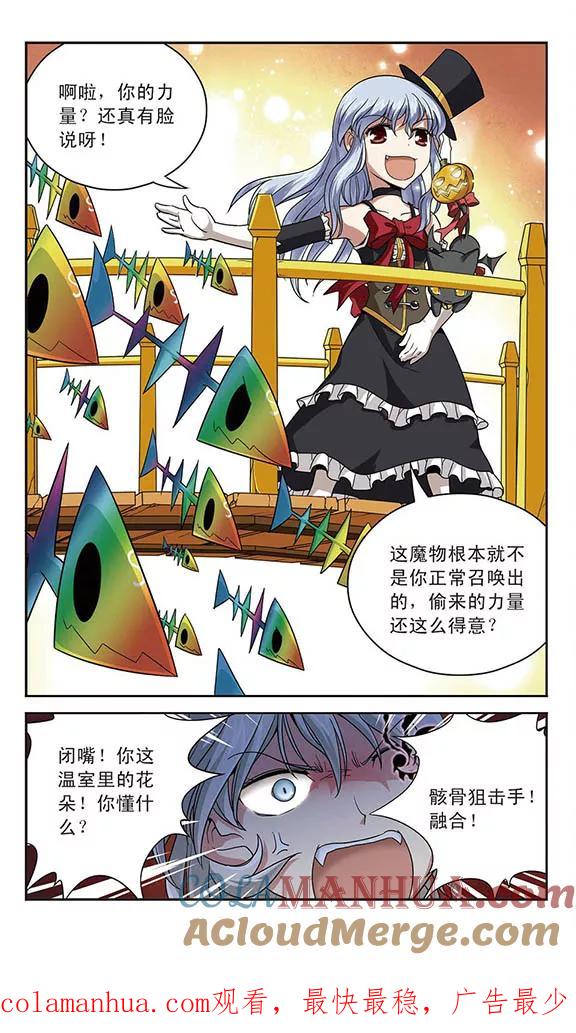 《魔卡仙踪》第19话 疯狂者 第12页
