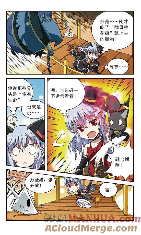 《魔卡仙踪》第19话 疯狂者 第8页
