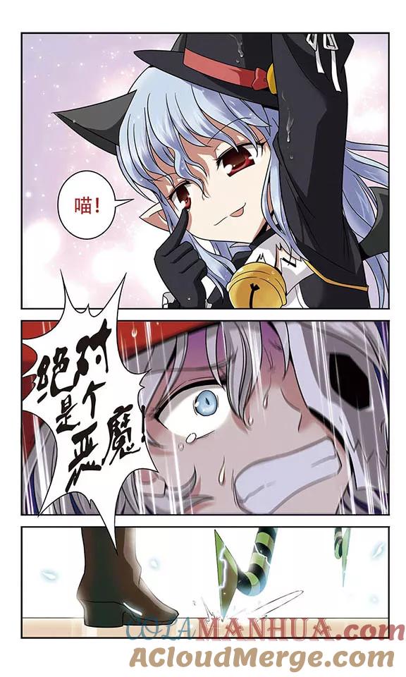 《魔卡仙踪》第20话 贵族的堕落 第11页