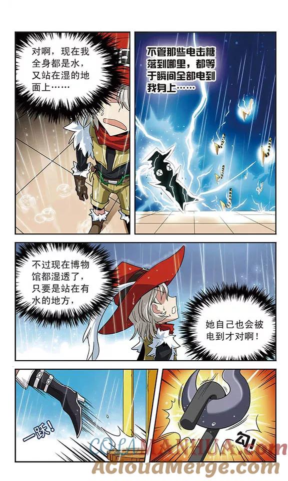 《魔卡仙踪》第20话 贵族的堕落 第9页