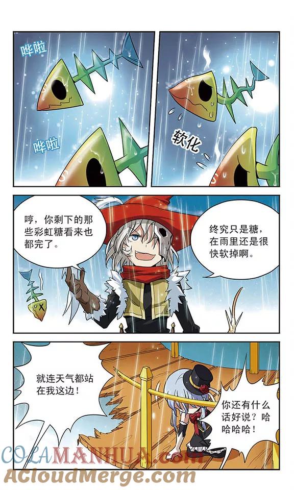 《魔卡仙踪》第20话 贵族的堕落 第6页