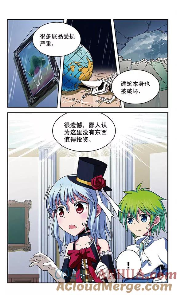 《魔卡仙踪》第21话 最重要的东西 第10页
