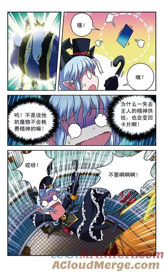 《魔卡仙踪》第21话 最重要的东西 第4页